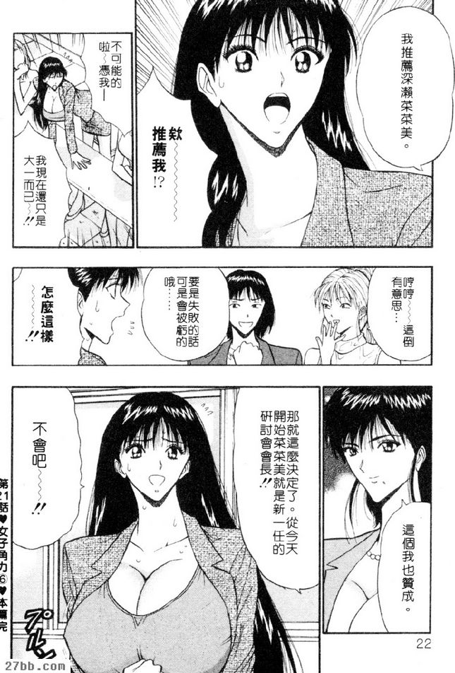 女子角力6