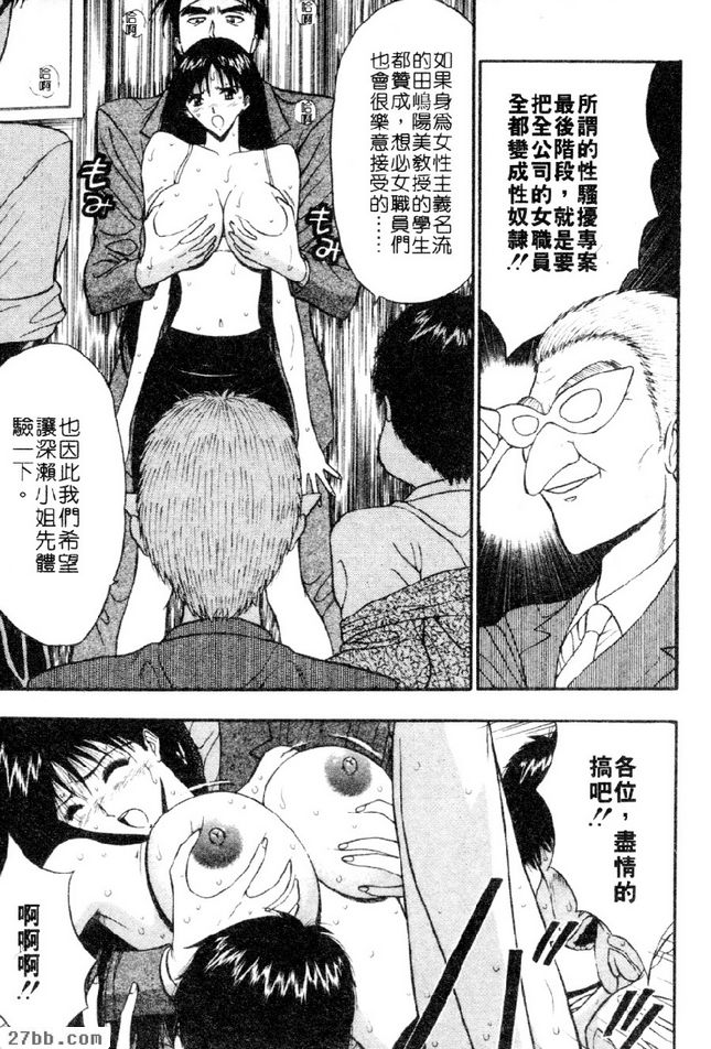性騷擾曲終人散