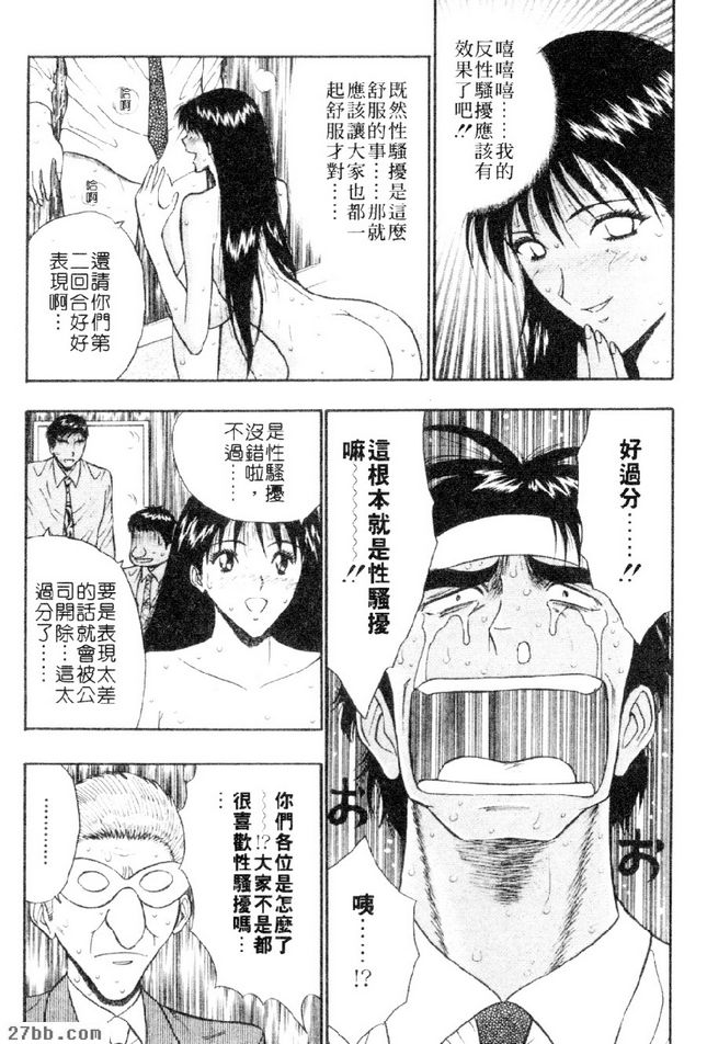 性騷擾曲終人散