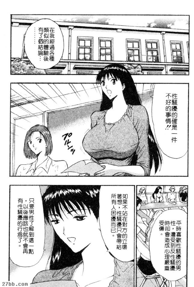 性騷擾曲終人散