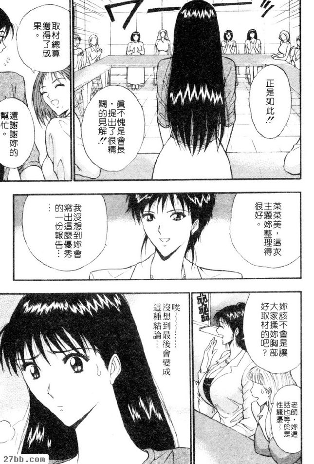性騷擾曲終人散