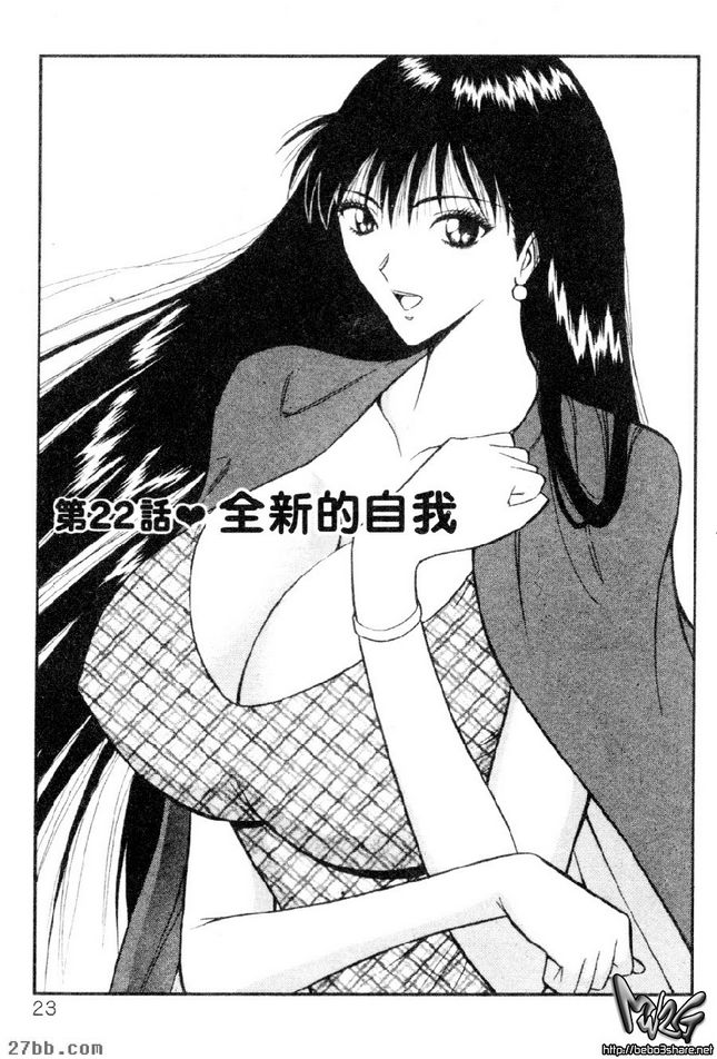 全新的自我
