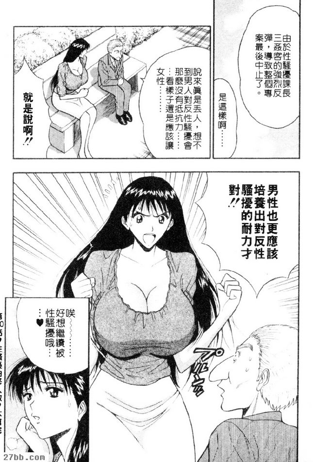 性騷擾曲終人散