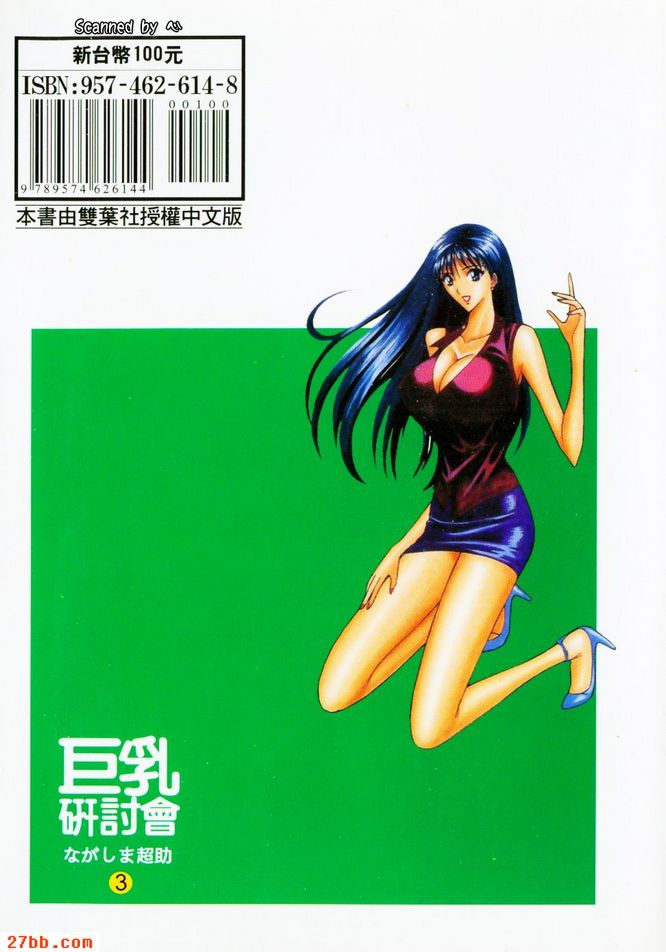 性騷擾曲終人散