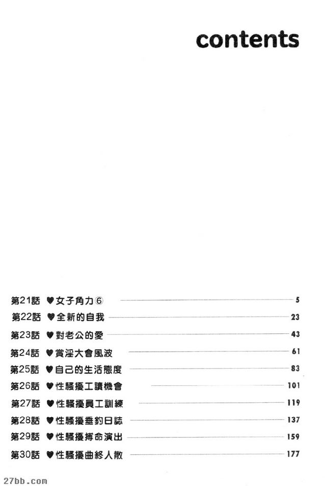 [長島超助]巨乳研討會vol.3