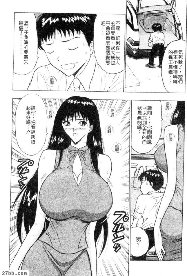全新的自我