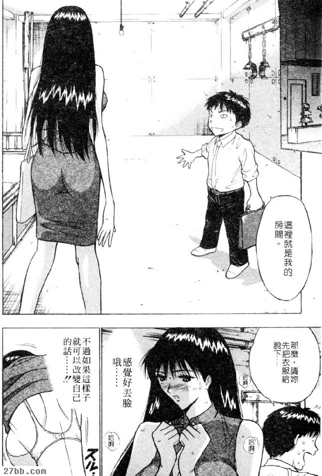 全新的自我
