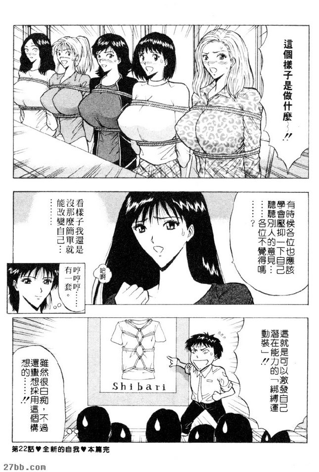 全新的自我