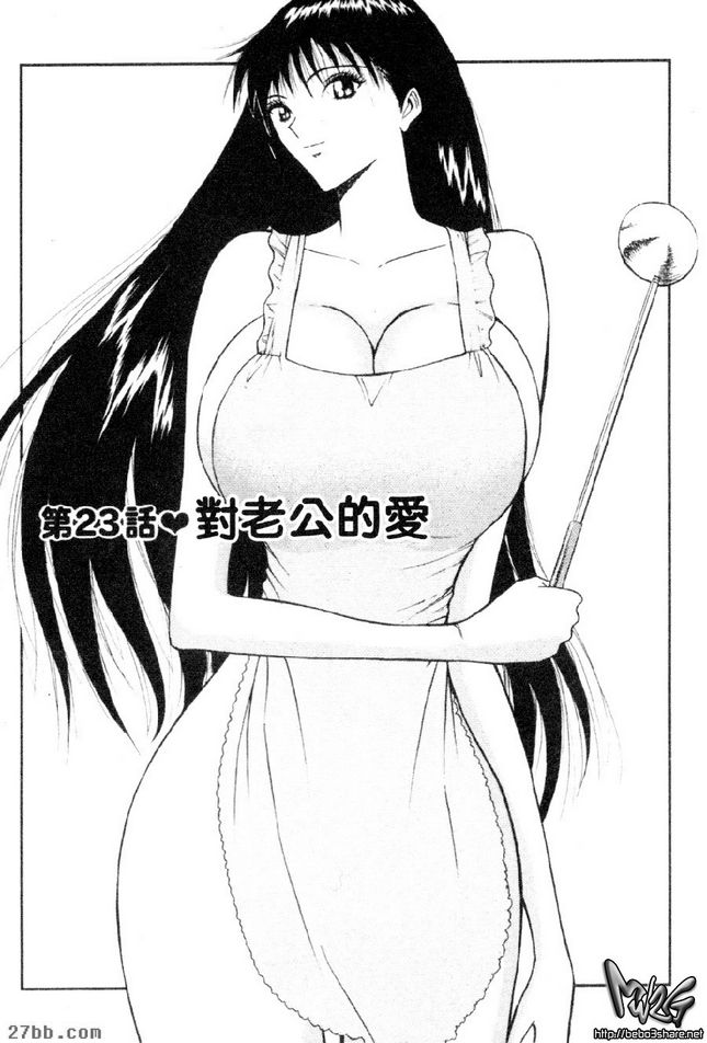 對老公的愛