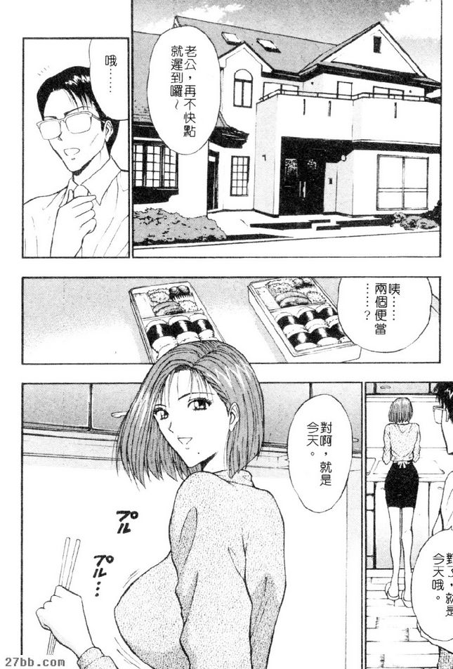 對老公的愛