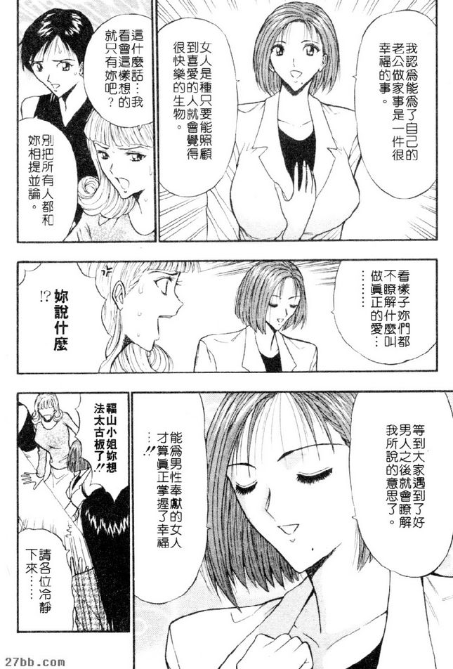 對老公的愛