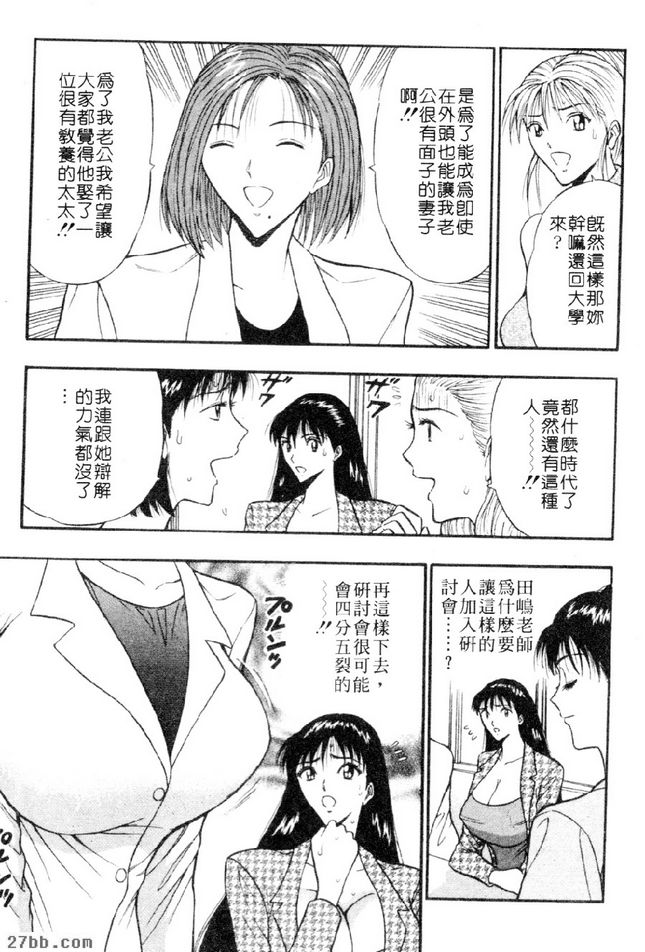 對老公的愛