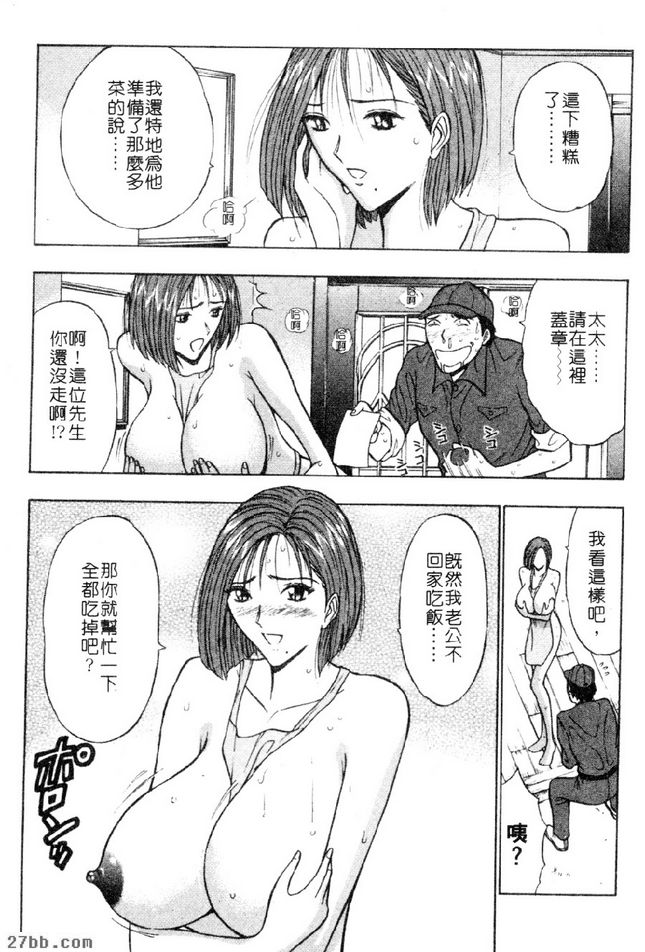 對老公的愛