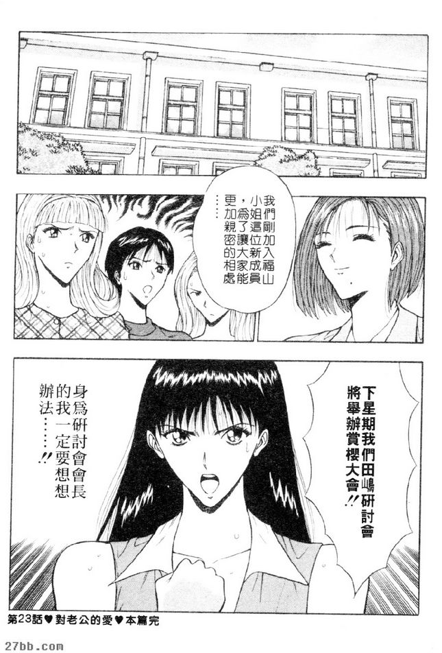 對老公的愛
