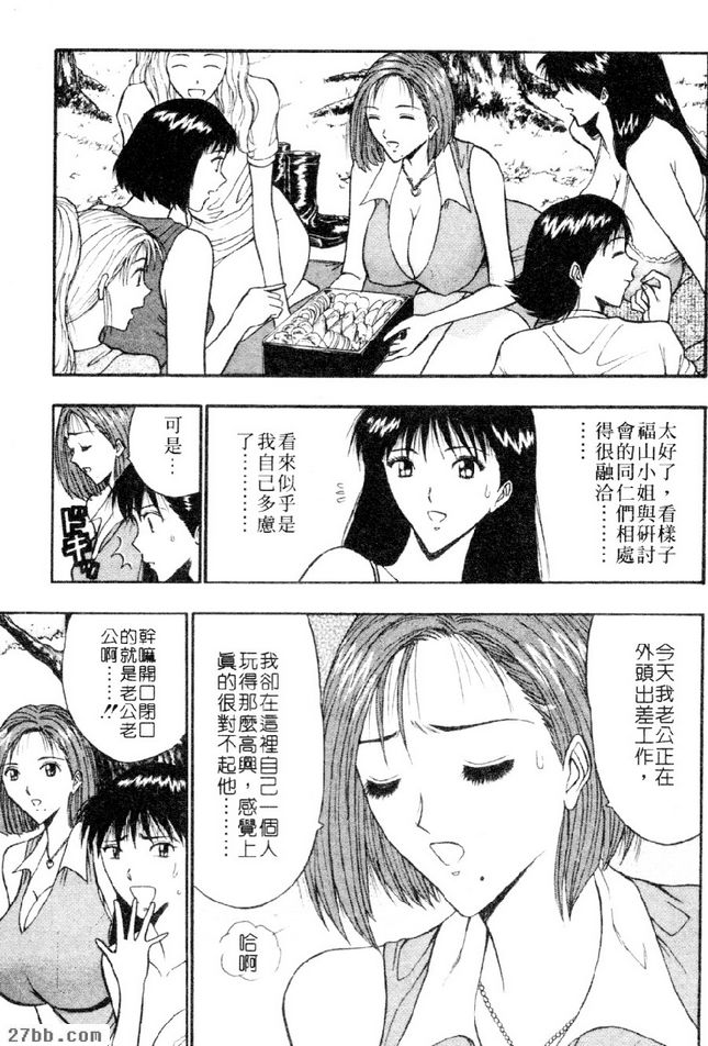 獎勵大會風波