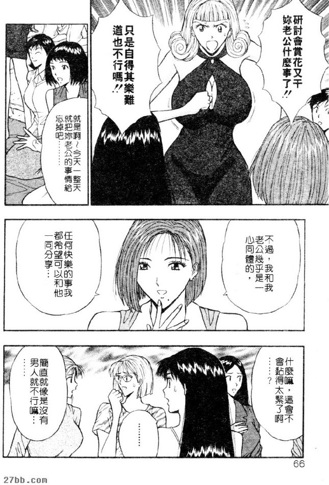 獎勵大會風波