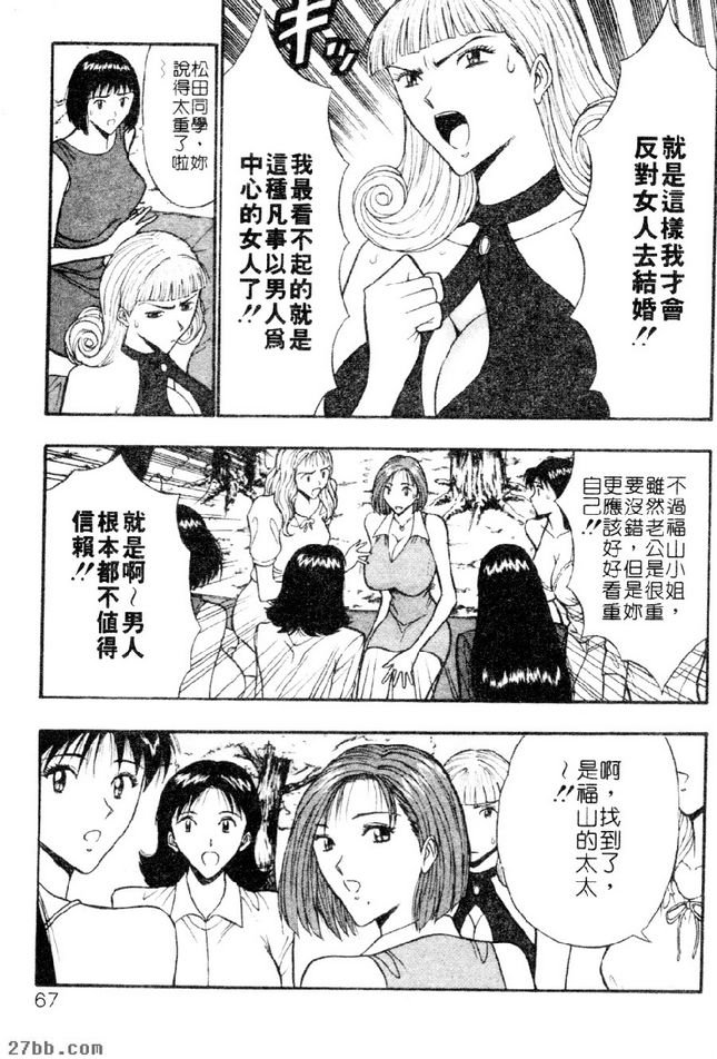 獎勵大會風波