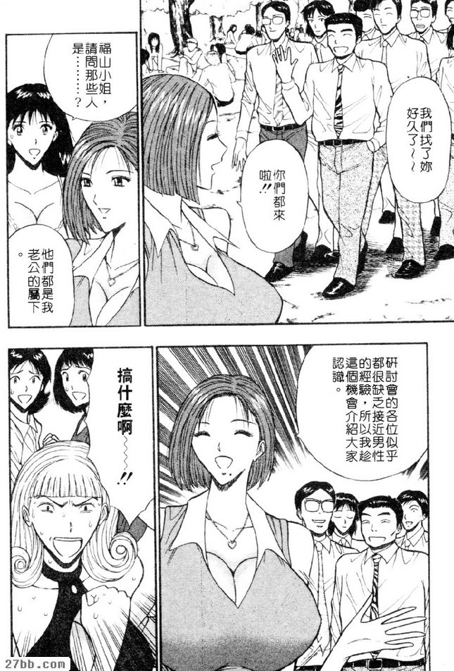 獎勵大會風波