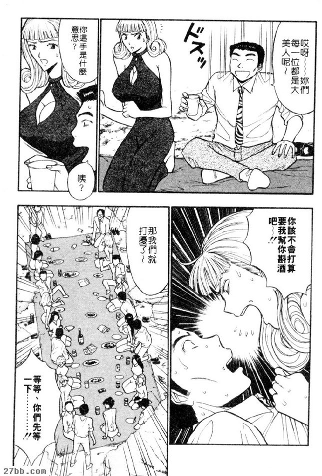 獎勵大會風波