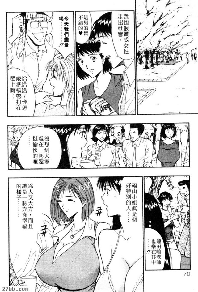 獎勵大會風波