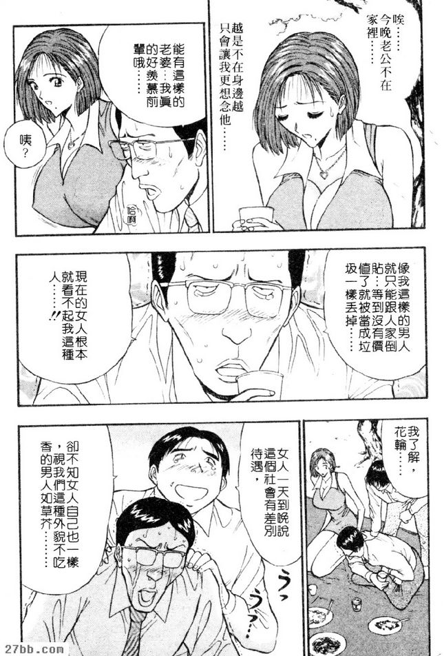 獎勵大會風波