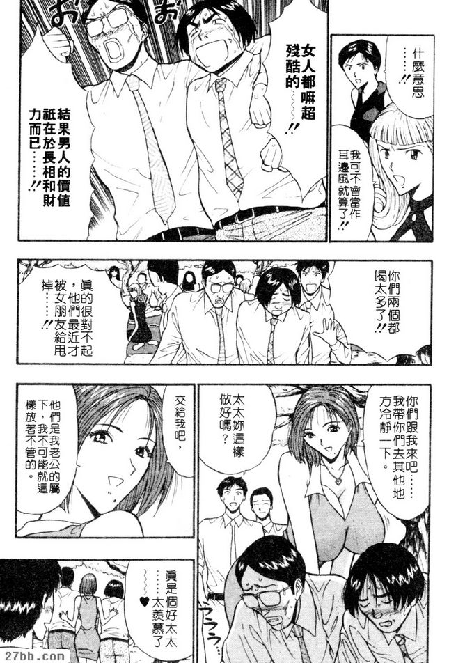 獎勵大會風波