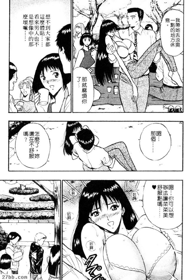 獎勵大會風波