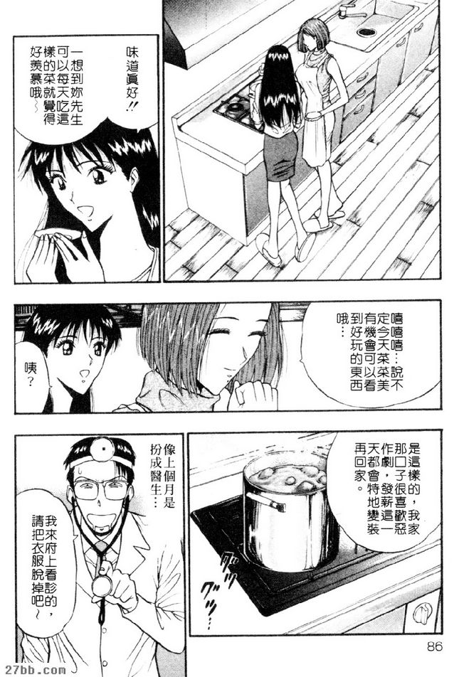 自己的生活態度