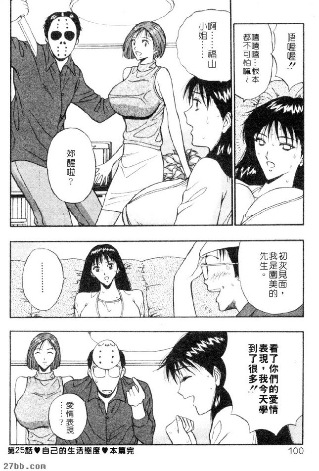 自己的生活態度