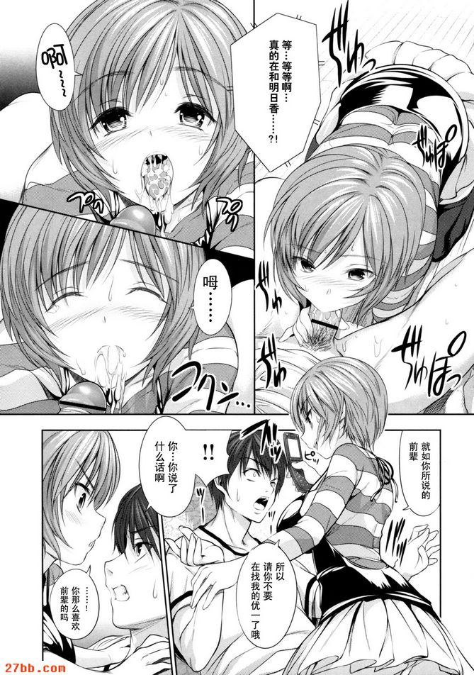 Sister or Lover
