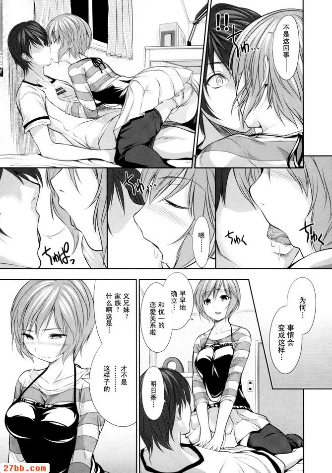 Sister or Lover