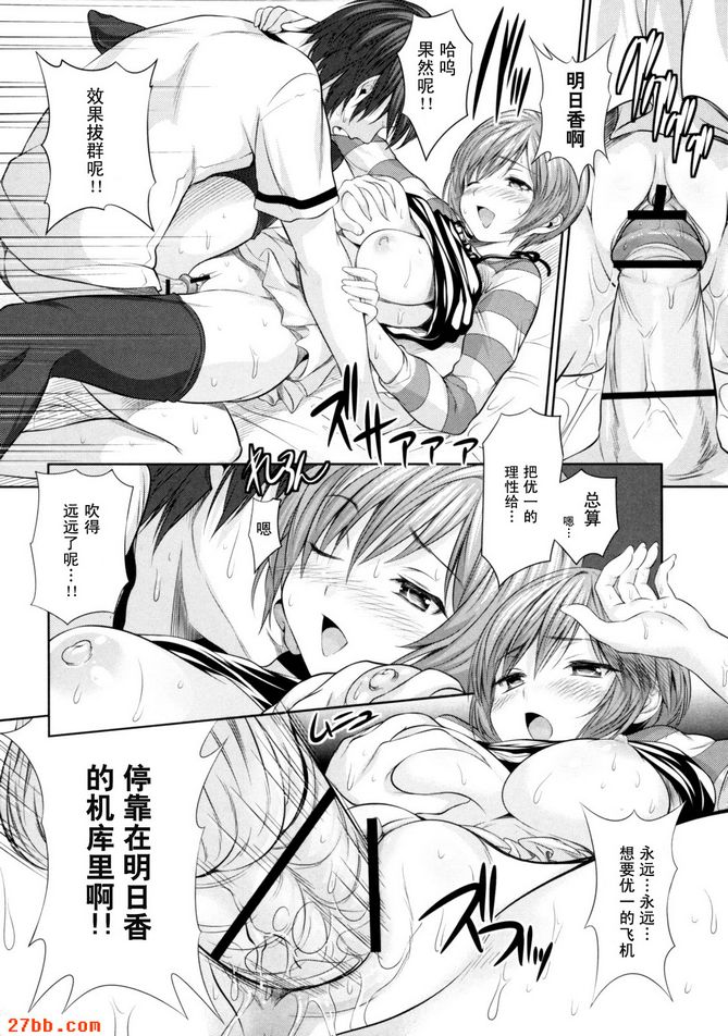 Sister or Lover