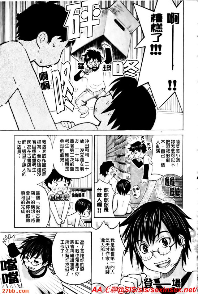 物影堂古書店_6~11