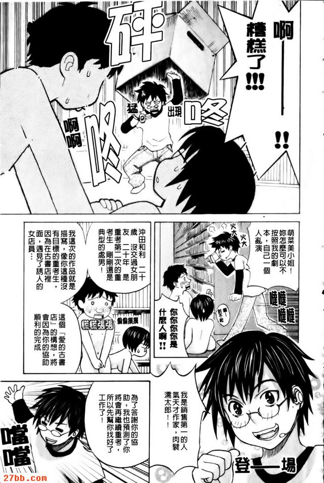 物影堂古書店_6~11