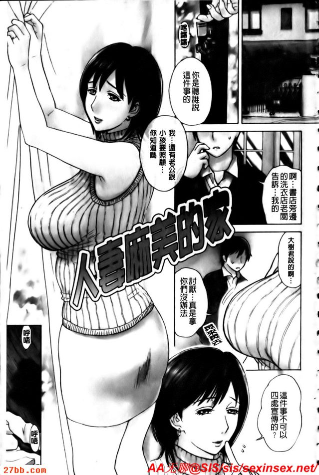 人妻麻美的家
