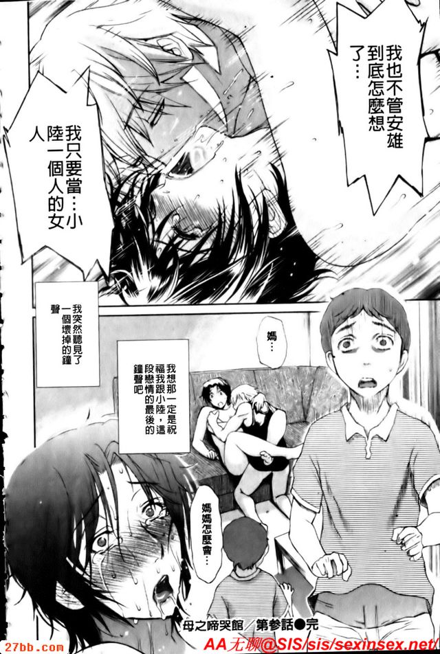 母之哭哭館_終