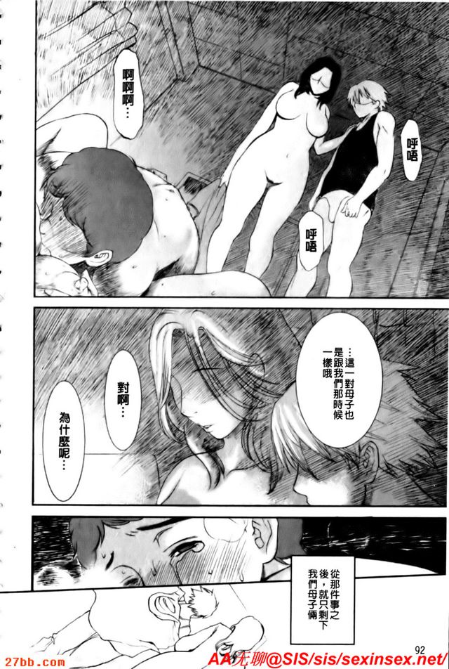 母之哭哭館_終