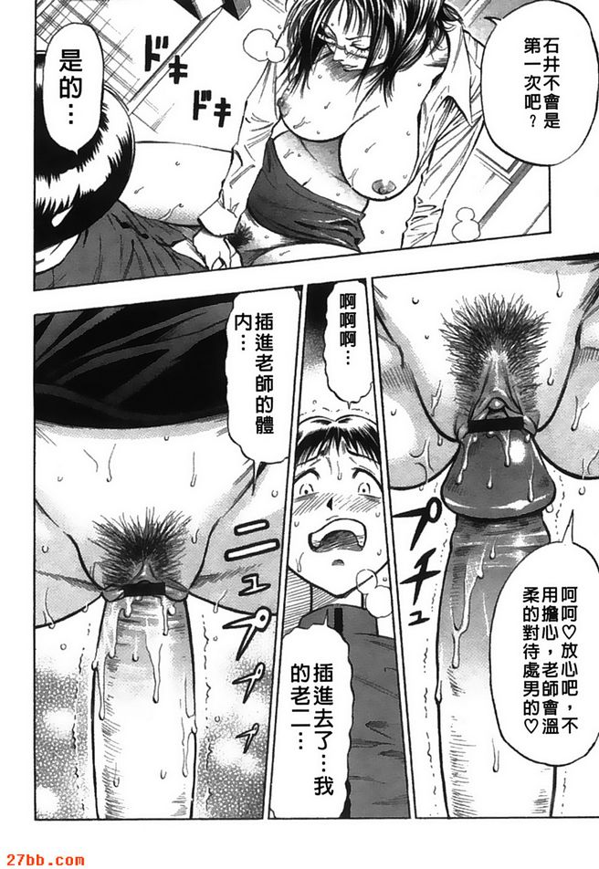 美女教師喜歡美少年