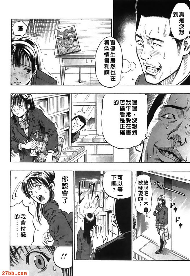 資優生的憂鬱