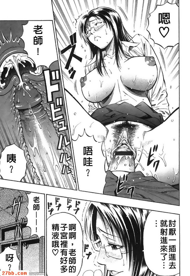 美女教師喜歡美少年