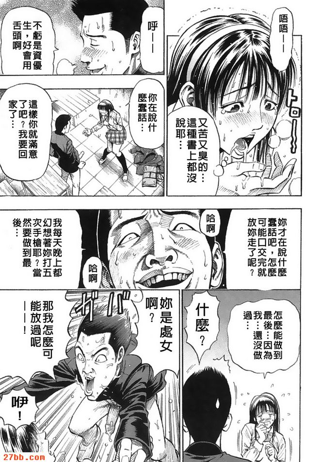 資優生的憂鬱
