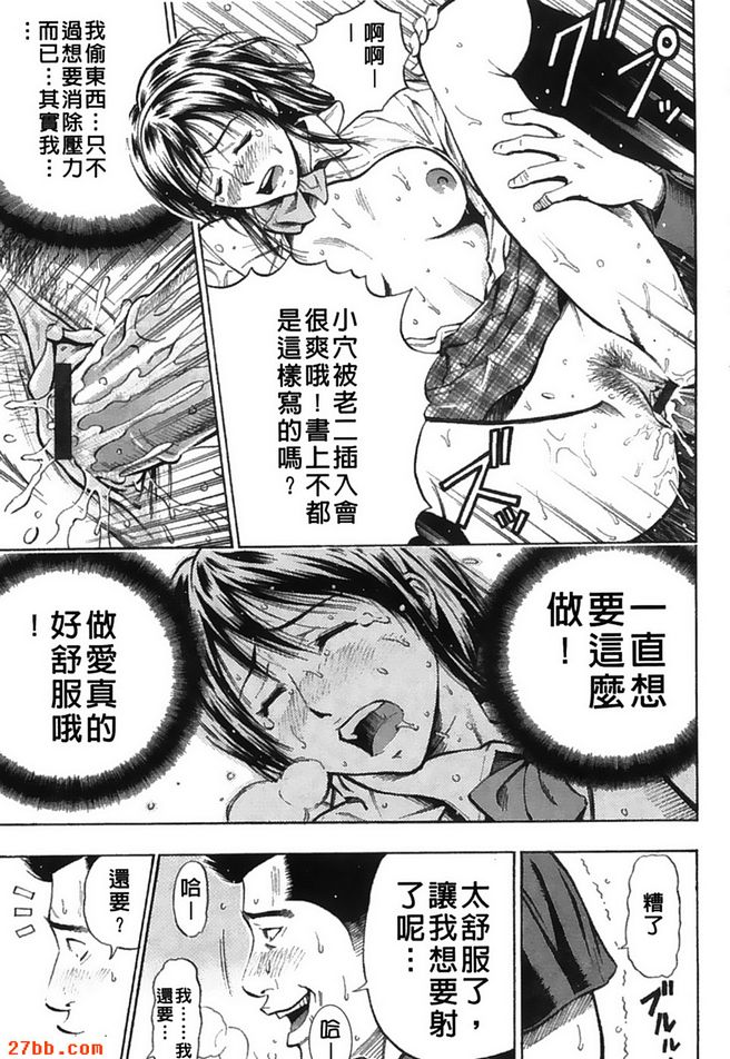 資優生的憂鬱