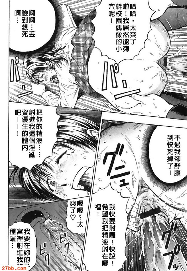 資優生的憂鬱