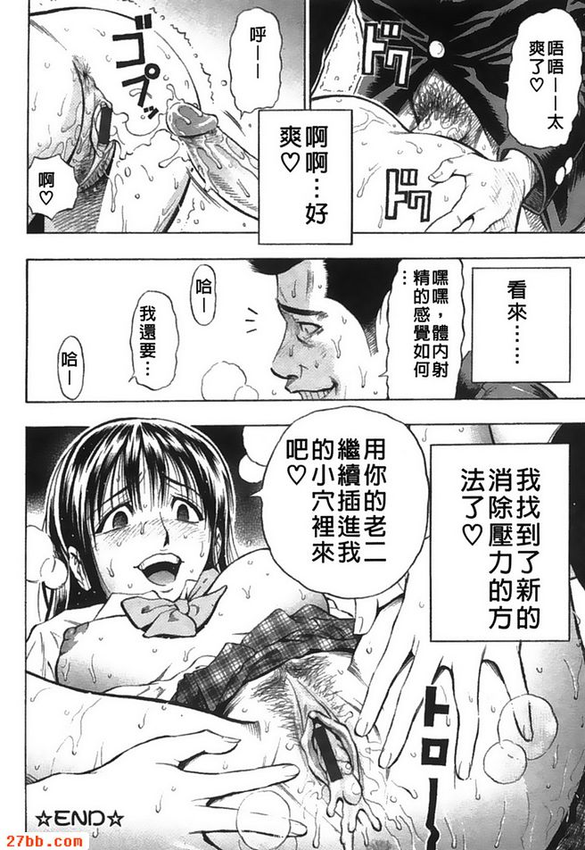 資優生的憂鬱