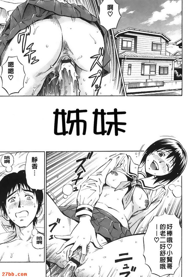姊妹