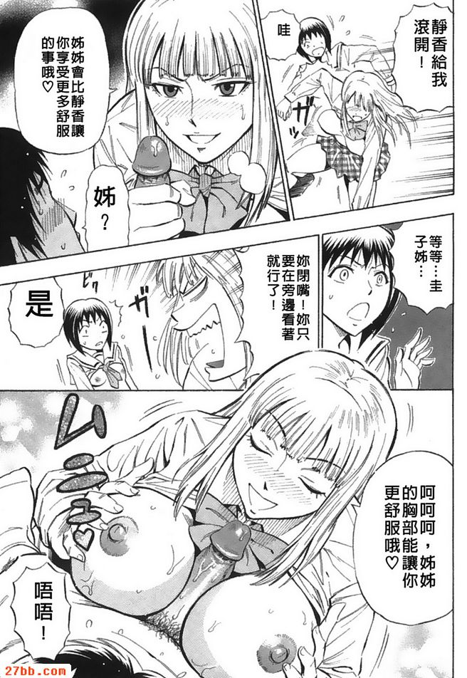 姊妹