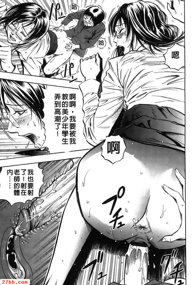 美女教師喜歡美少年
