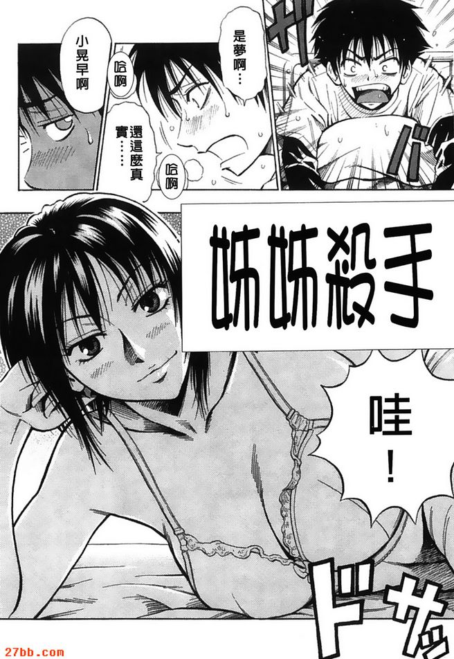 姊姊殺手