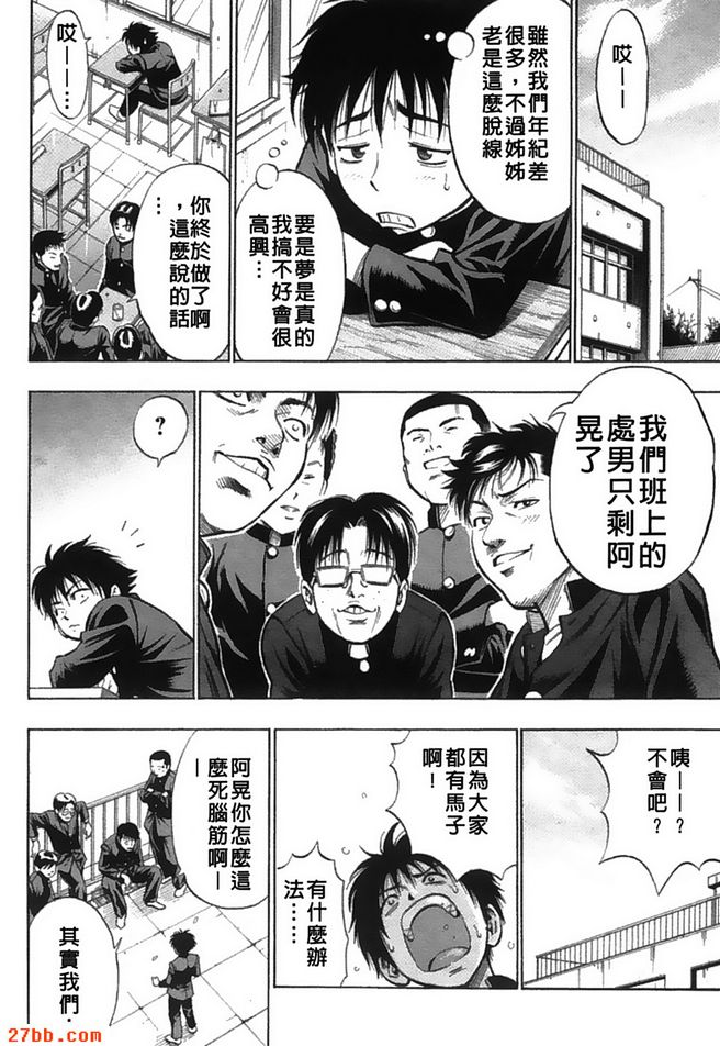 姊姊殺手