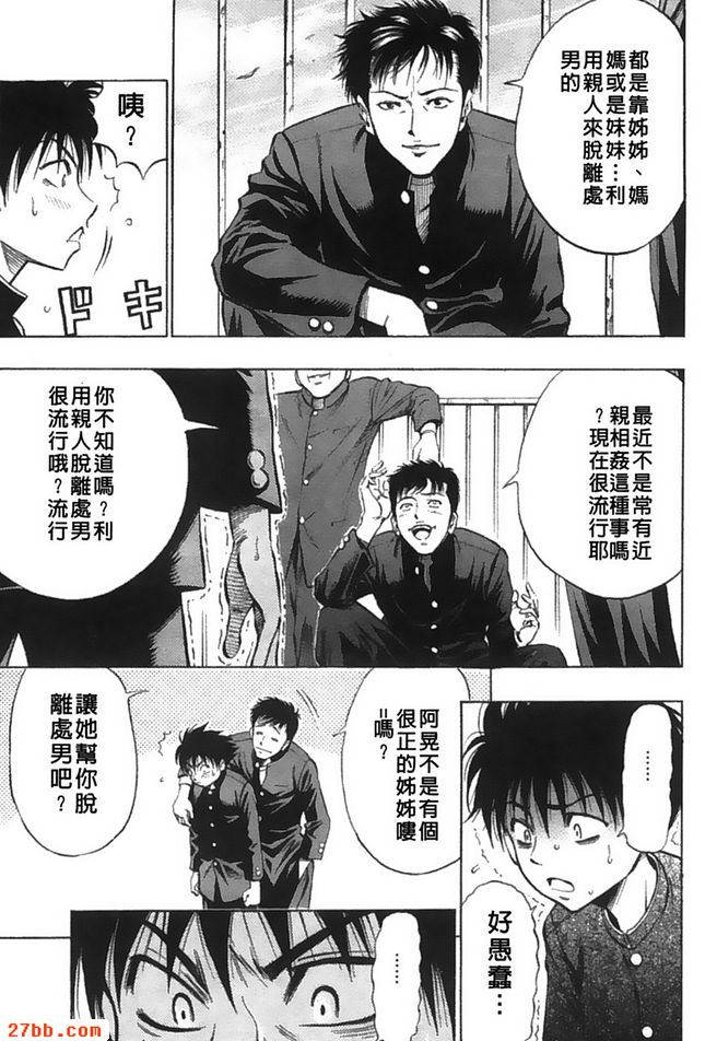 姊姊殺手